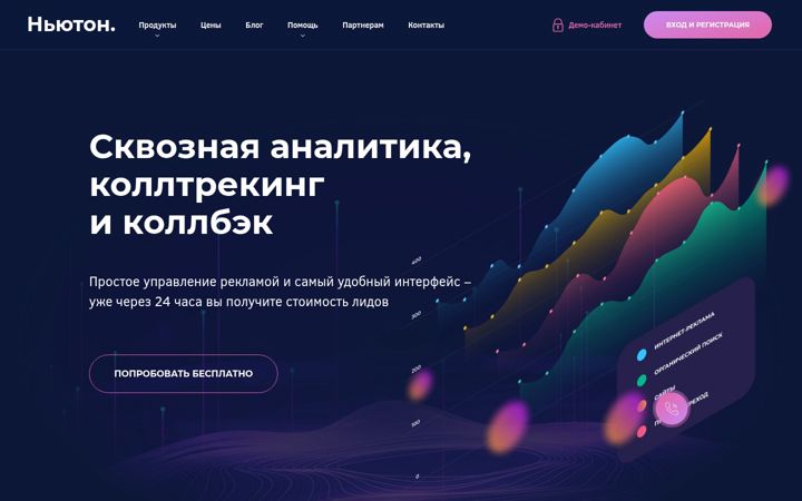Screenshot of eyenewton.ru