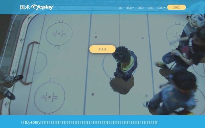 Screenshot stránky eyeplay.org