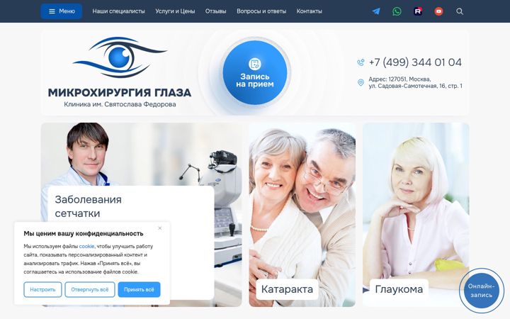 Screenshot of eyesurgerycenter.ru