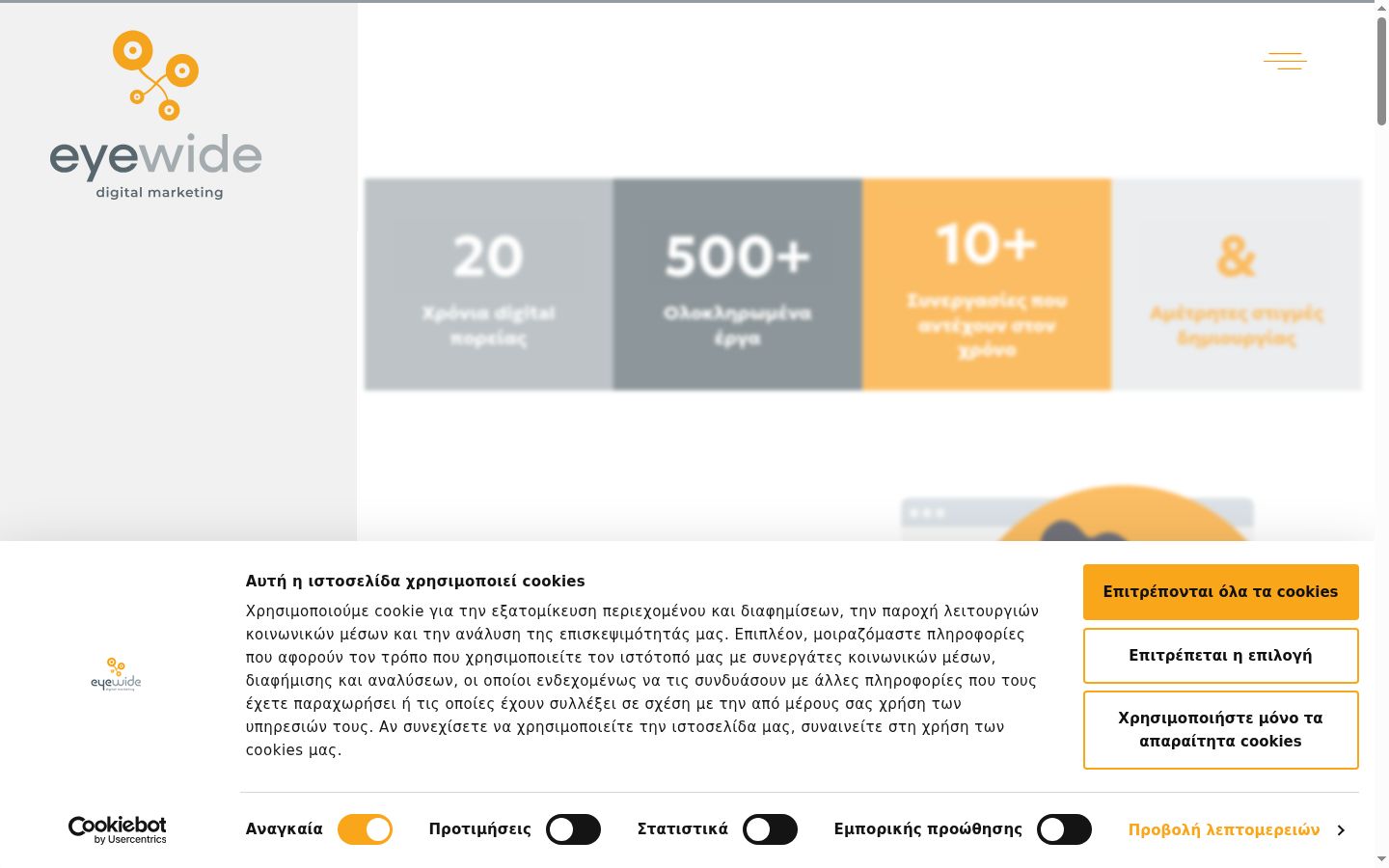 Screenshot of the consent banner shown before any interaction