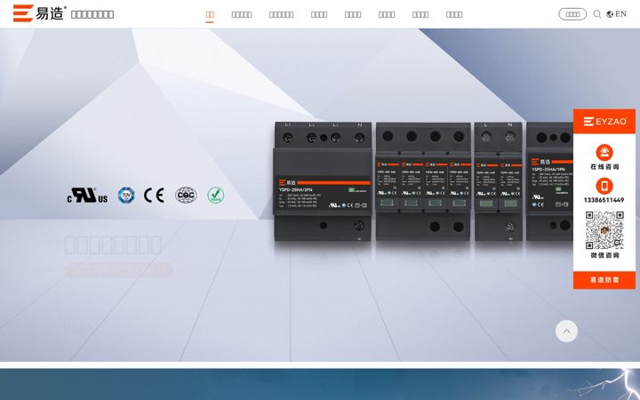 Screenshot of eyzao168.com
