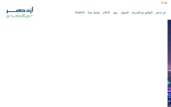 Screenshot of ezdaher.sa
