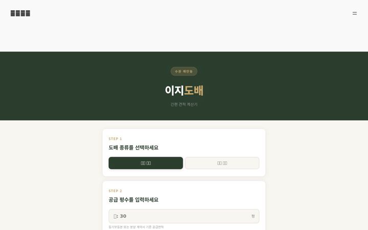 Screenshot of ezdobae.com
