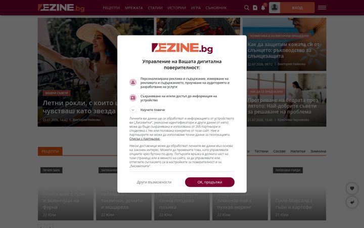 Zrzut ekranu ezine.bg