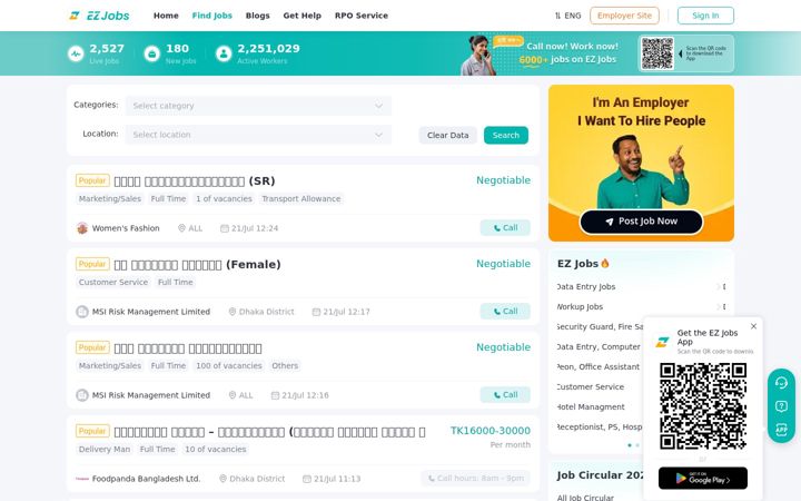 Screenshot of ezjobsbangla.com