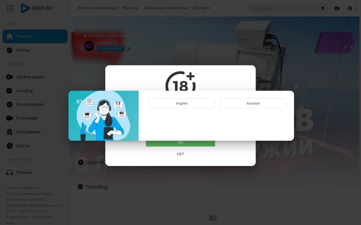 Screenshot of ezot.eu