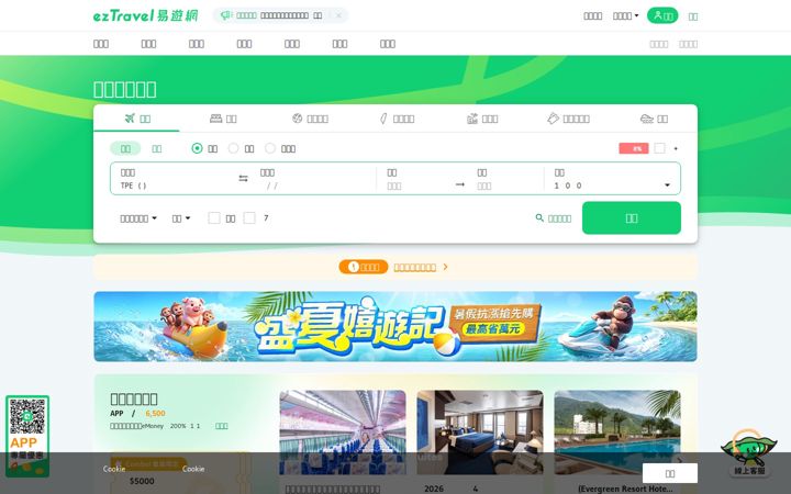 eztravel.com.tw