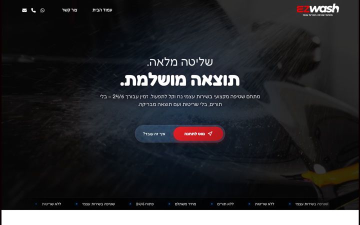 Screenshot of ezzwash.com