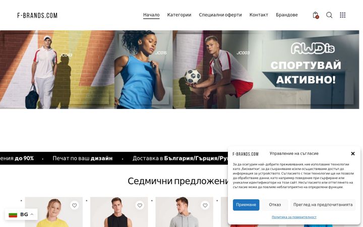 Screenshot of f-brands.com