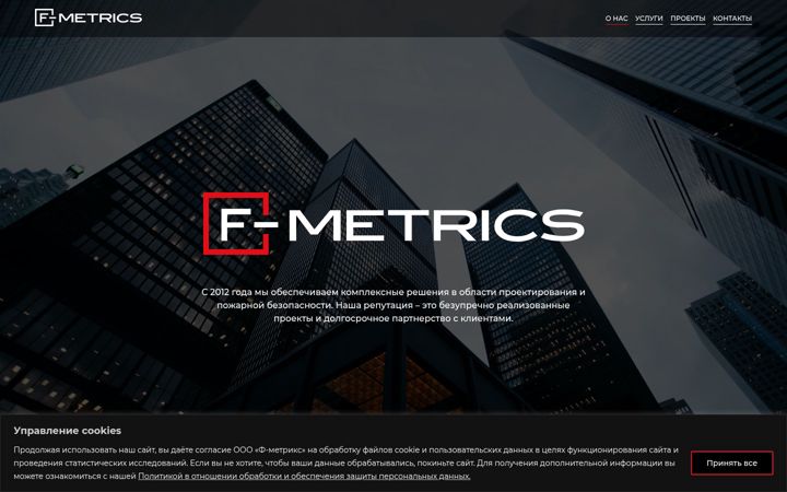 Screenshot of f-metrics.ru