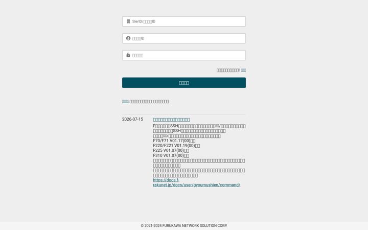 Screenshot of f-rakunet.jp