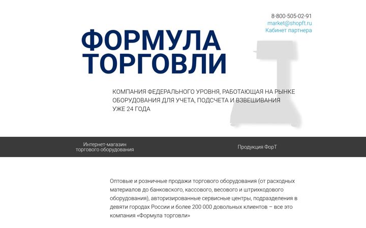 Screenshot of f-trade.ru