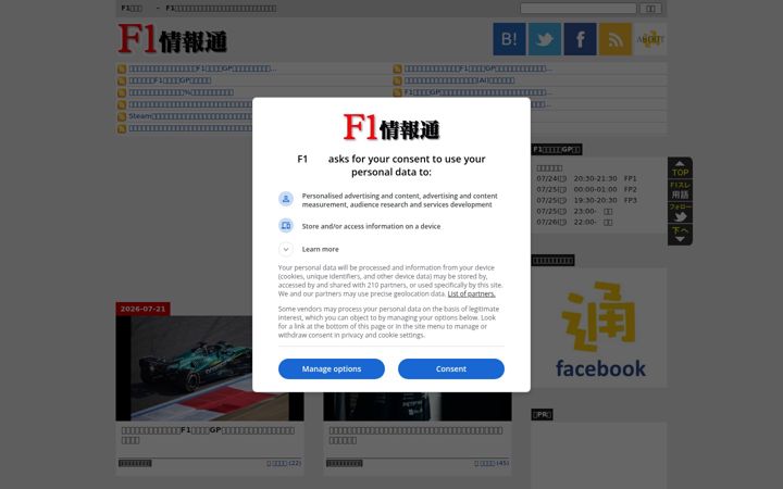 Screenshot of f1jouhou2.com