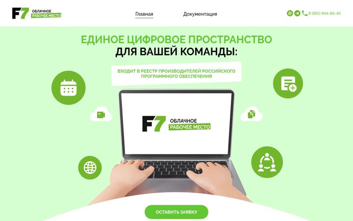 Screenshot of f7cloud.ru