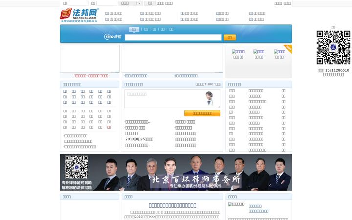 Screenshot of fabao365.com