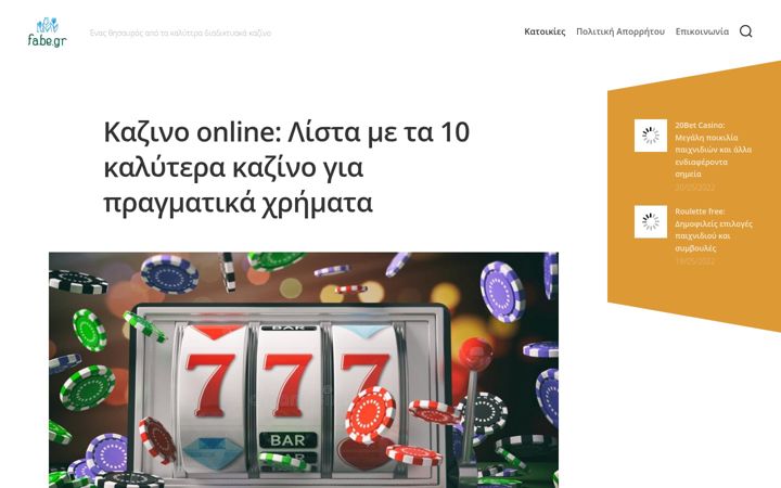 Screenshot of fabe.gr
