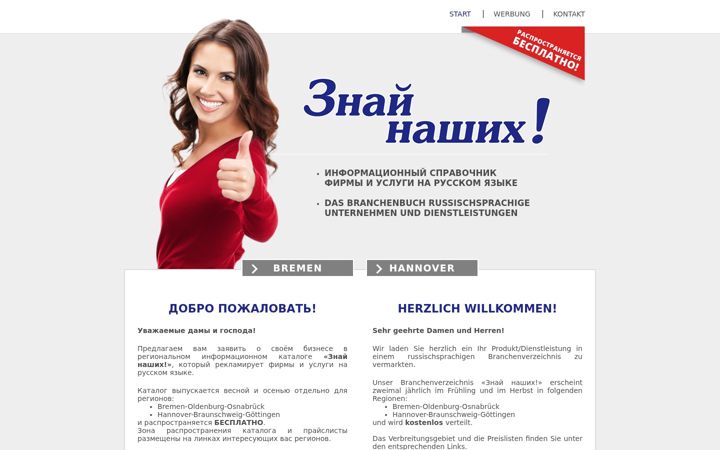 Screenshot of faberwerbung.de