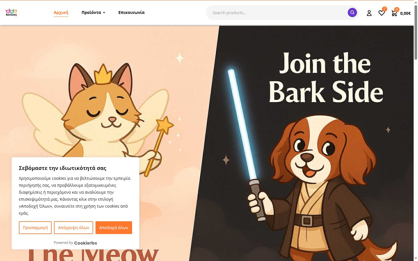 Screenshot of the consent banner shown before any interaction
