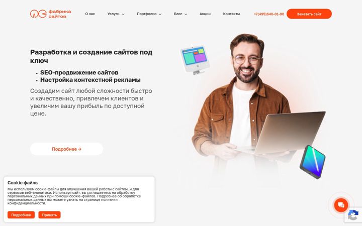 Screenshot of fabricasaitov.ru