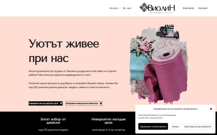 Screenshot of fabricstore.bg