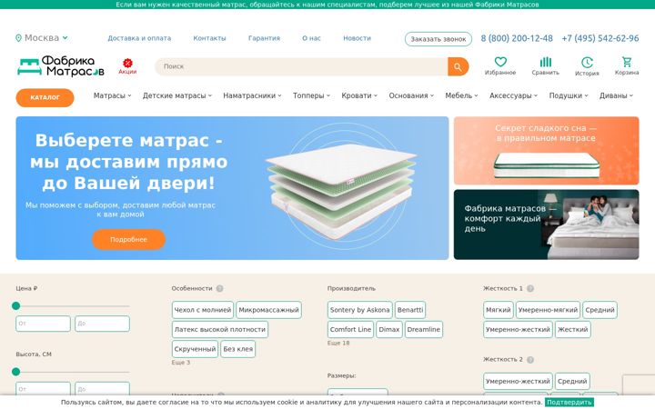 Screenshot of fabrikamatrasoff.ru