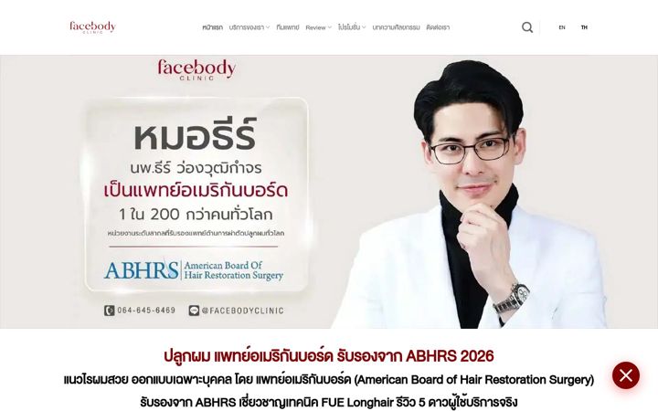 Screenshot of facebodyclinicth.com