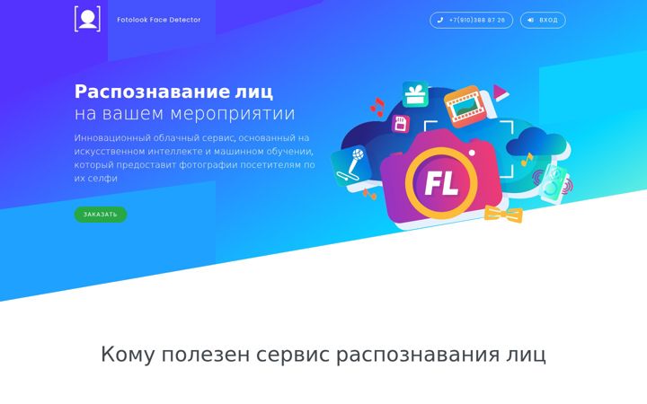 Screenshot of facedetector.ru
