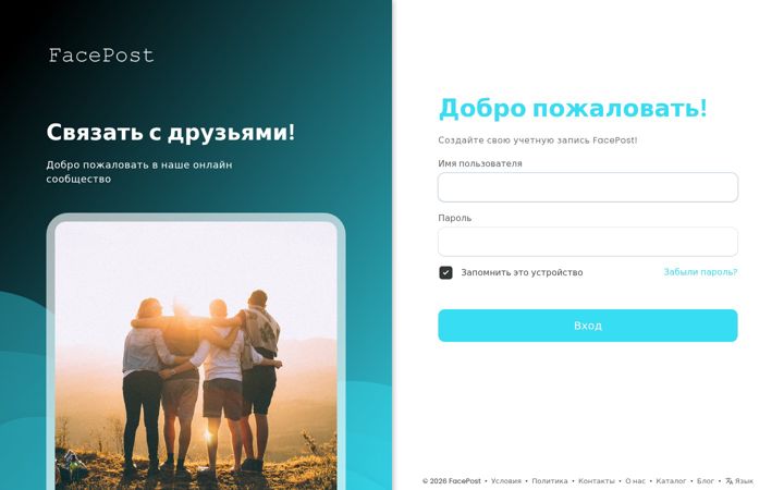 Screenshot of facepost.ru