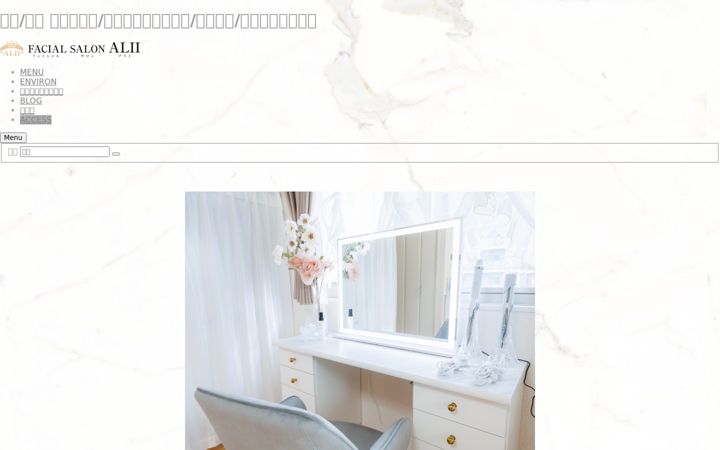 Screenshot of facialsalonalii.com