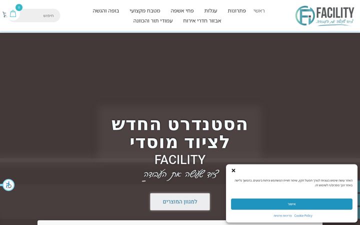 Screenshot of facility.co.il