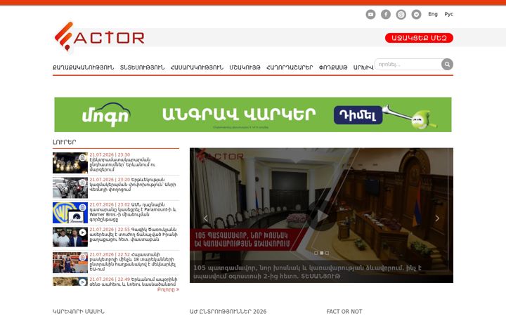 Screenshot of factor.am