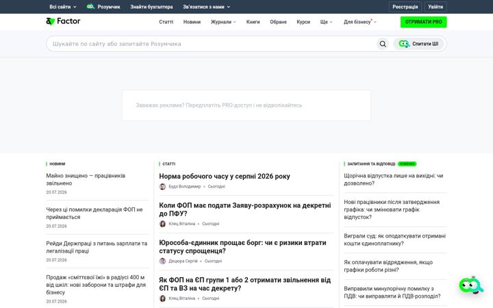 Screenshot of factor.ua