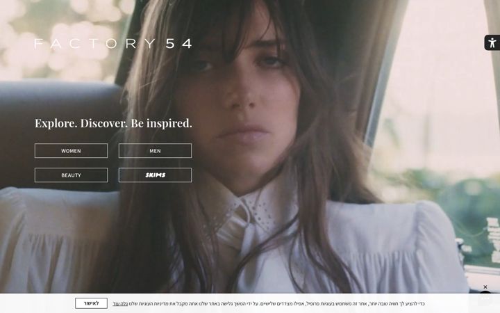 Screenshot of factory54.co.il