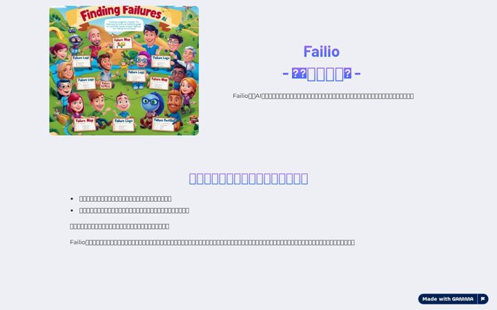 Ekraanipilt saidist failio.jp