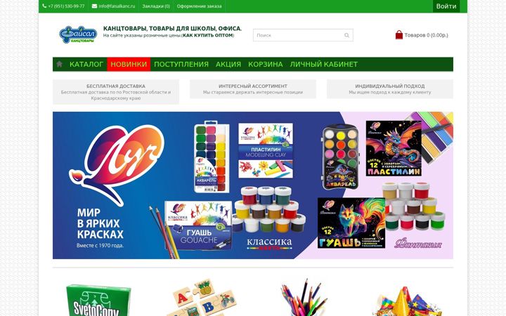 Screenshot of faisalkanc.ru