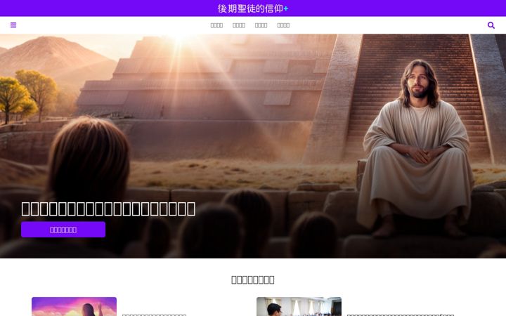 Ekrānuzņēmums no faithchinese.org