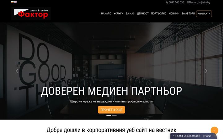 Screenshot of faktor-media.com