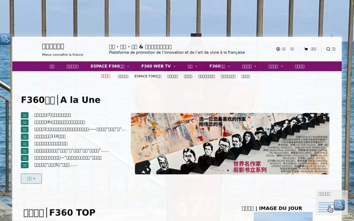 Screenshot of falanxi360.com
