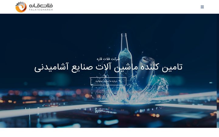 Screenshot of falateghareh.ir