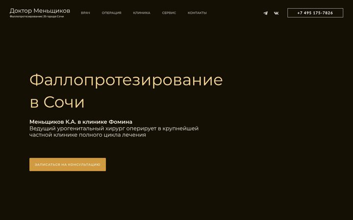 Screenshot of falloproclinic.ru