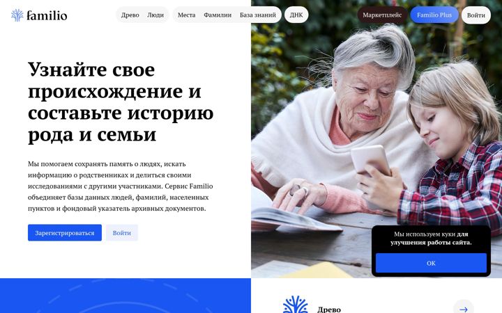 Screenshot of familio.org