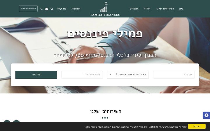 Screenshot of family-finances.co.il