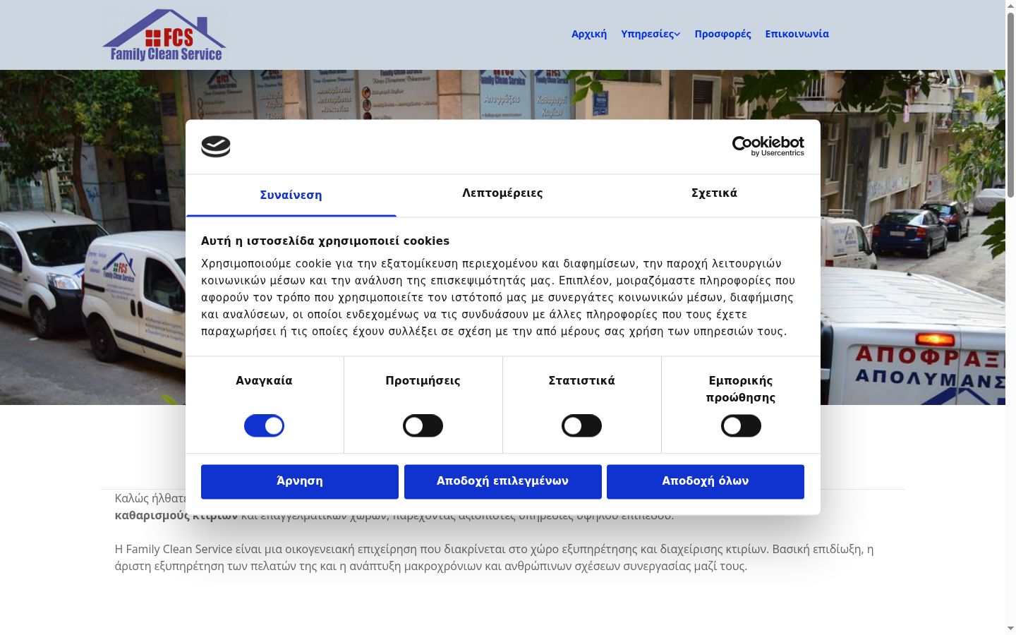 Screenshot of the consent banner shown before any interaction