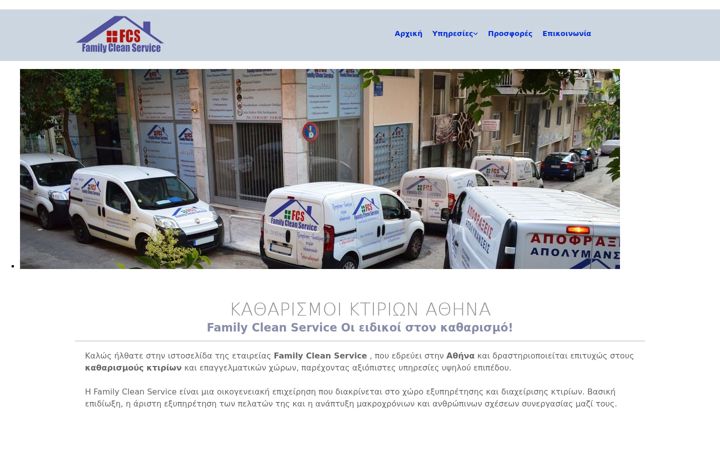 Screenshot of familycleanservice.gr