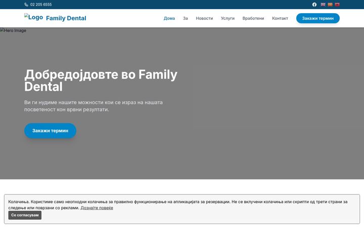 Screenshot of familydental.mk