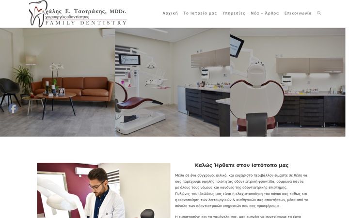 Screenshot of familydentistry.gr