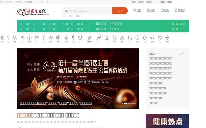 familydoctor.com.cn