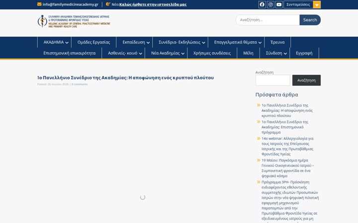 Screenshot of familymedicineacademy.gr