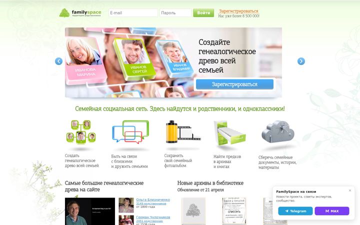 Screenshot of familyspace.ru
