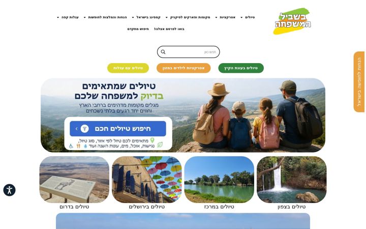 Screenshot of familytrips.co.il
